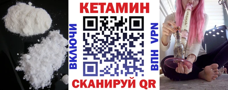 Кетамин VHQ  Купить  Краснокамск 