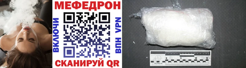 МЕФ VHQ  Купить где  Краснокамск 