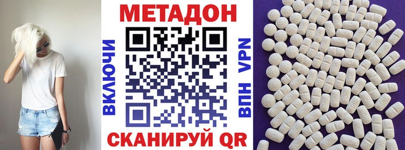 Купить где  Краснокамск  Метадон VHQ 